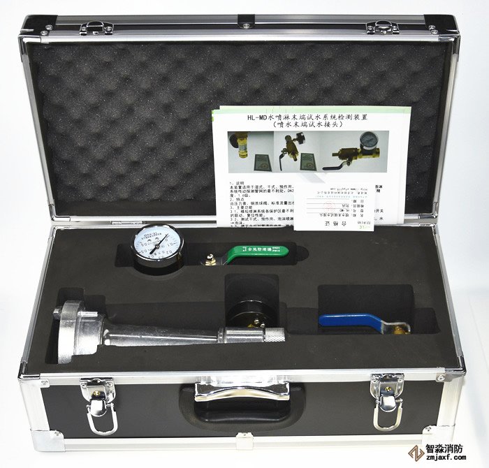 自動噴淋消火栓系統(tǒng)檢測工具箱 自動噴淋消火栓系統(tǒng)檢測工具箱