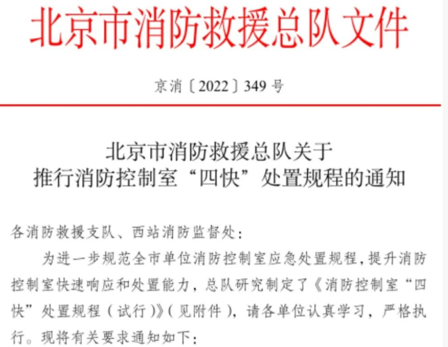 常州最新通知：消防、安防要“兩室合一”，火警與視頻監(jiān)控要聯(lián)動(dòng)！