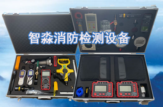 消防檢測維保公司統(tǒng)稱消防技術(shù)服務機構(gòu)單位
